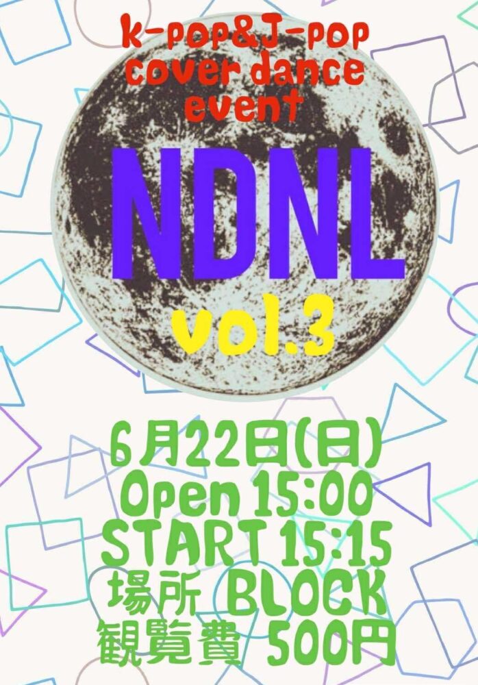 【6/22日】梅田BLOCKで踊ります！